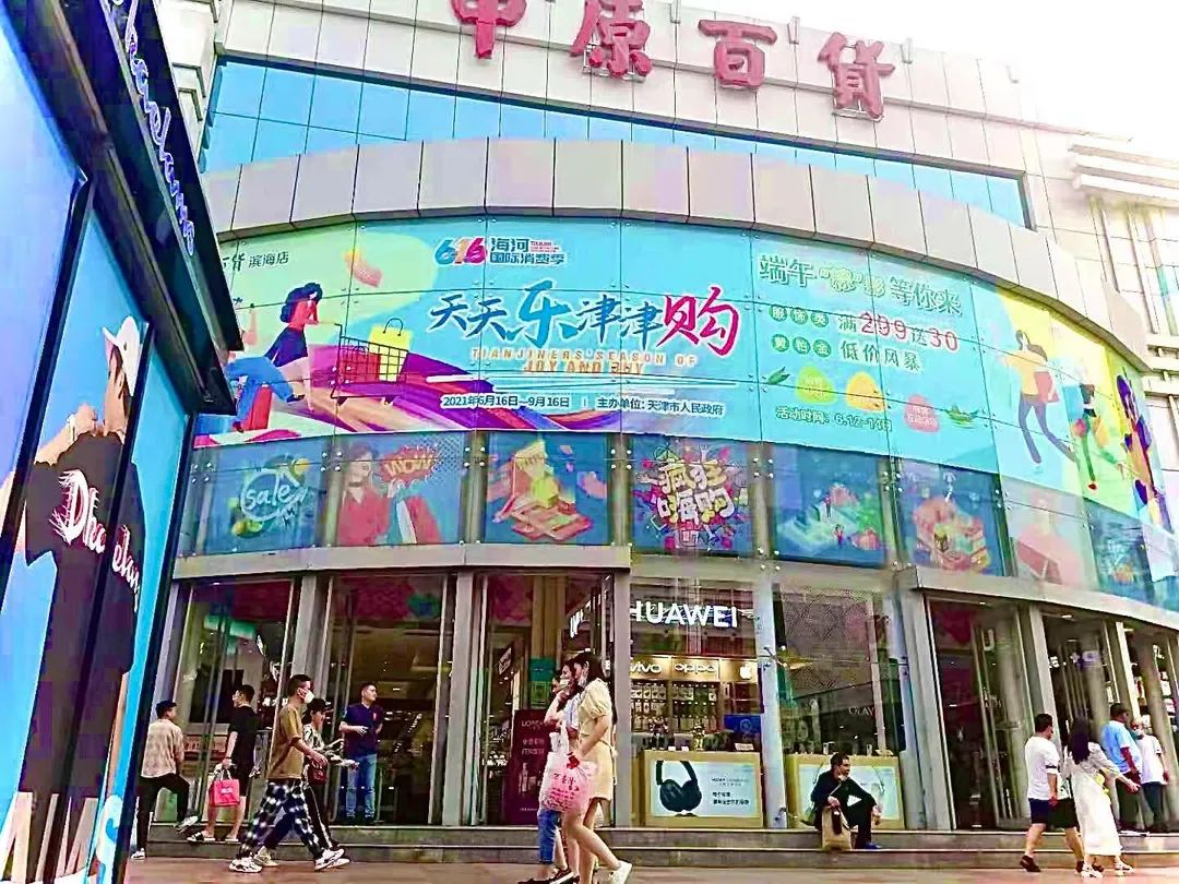 海河国际消费季重磅预告 全天津都在等候的购物狂欢！