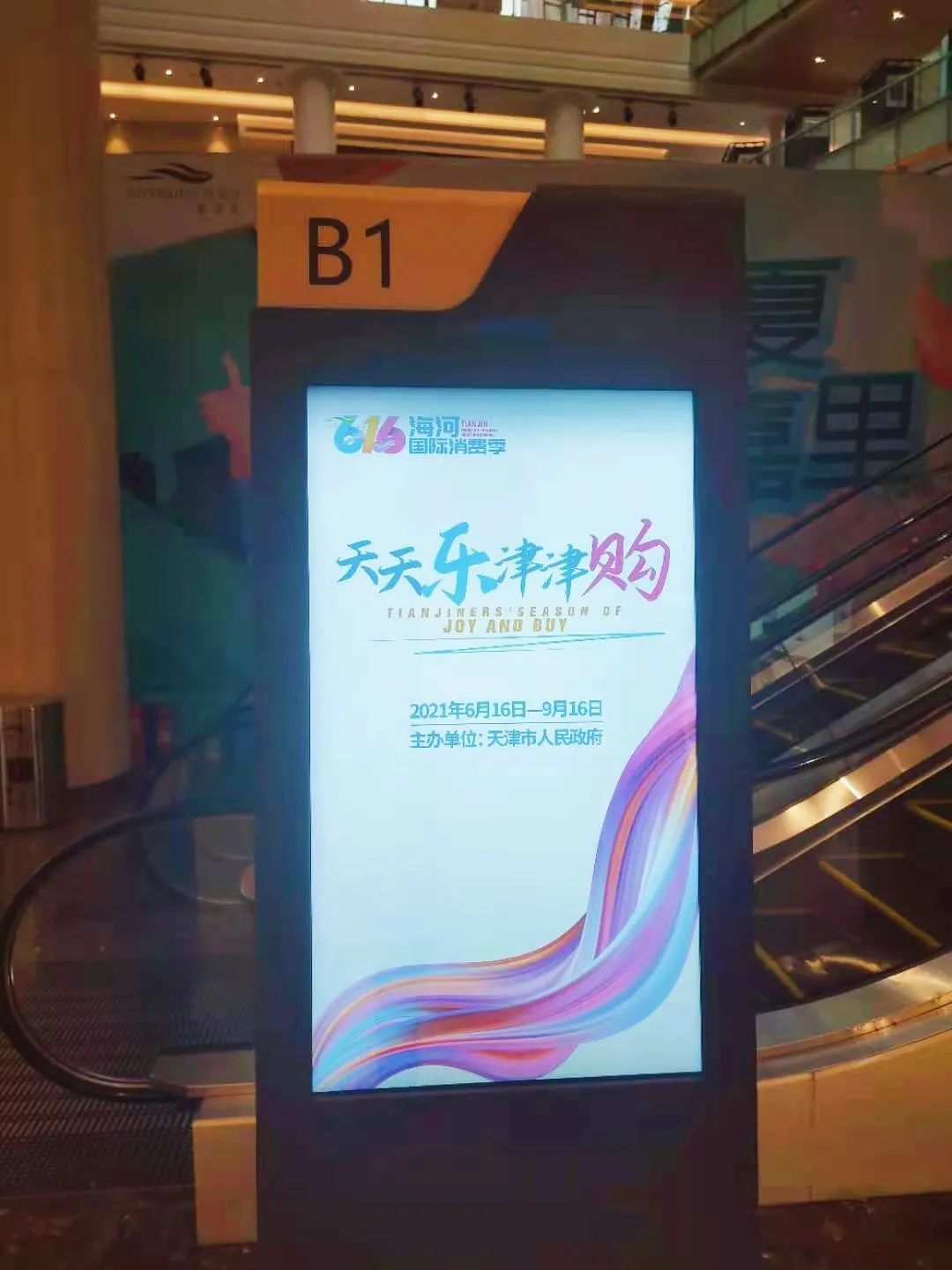 海河国际消费季重磅预告 全天津都在等候的购物狂欢！