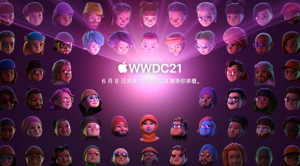 苹果WWDC21前瞻：iOS 15与iPadOS 15成核心