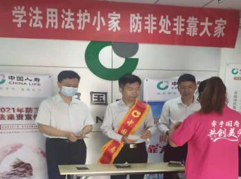 中国人寿天津市分公司开展2021年 防范非法集资集中宣传日活动