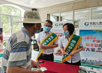 中国人寿天津市分公司开展2021年 防范非法集资集中宣传日活动