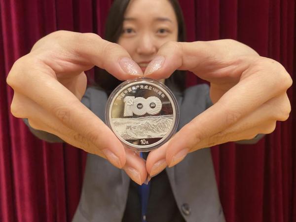 中国共产党成立100周年纪念币来了