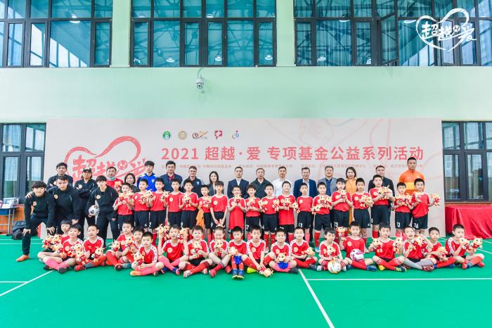 高朋和小球员们合影留念。中超公司供图