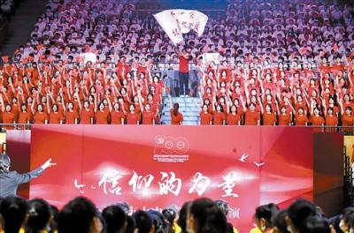 庆祝建党百年全市大中小学歌颂展演进行 用歌声通报信仰的气力
