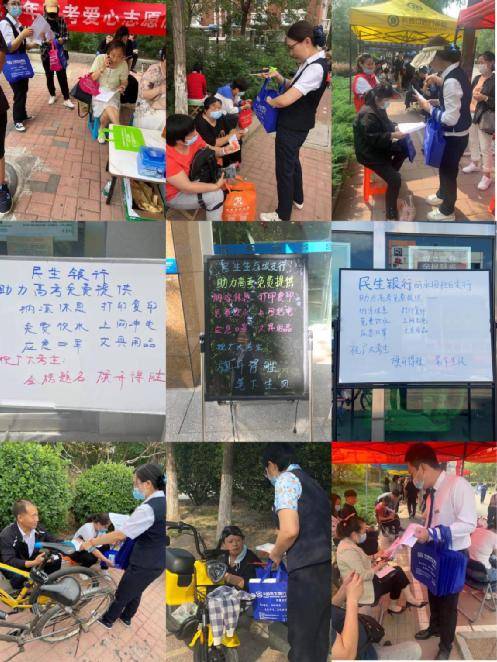 民生银行天津多家支行开展志愿处事勾当