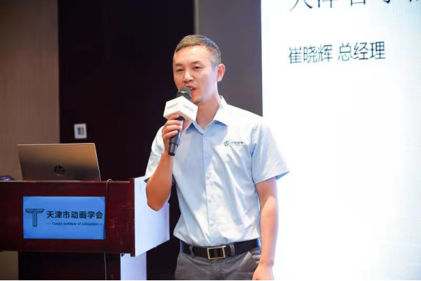 天津市动画学会Wacom创意教育圆桌论坛召开