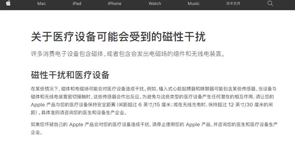 iPhone 12在列 苹果发布存在滋扰医疗设备清单
