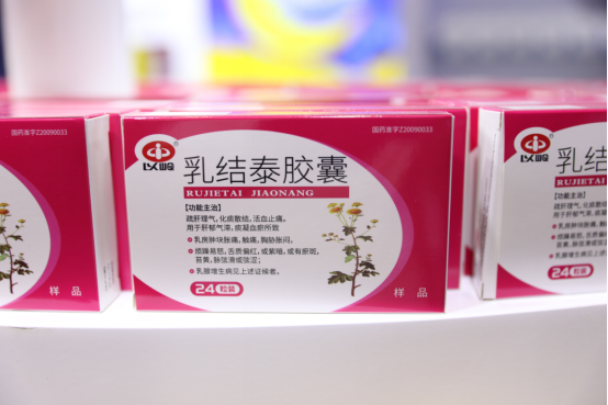 办理妇女乳腺痛点 以岭药业乳结泰胶囊谨慎上市