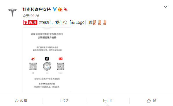 特斯拉换新Logo 赤色变灰色 网友：不太祥瑞
