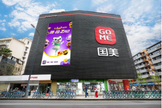 提振消费信心 天津国美发放“年中惠民消费大津贴”