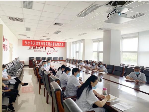 科教动态｜天津市西青医院乐成举行2021年度抗菌药物培训会