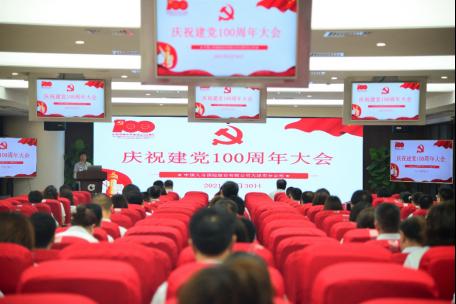 中国人寿天津市分公司召开庆祝建党100周年暨“两优一先”表扬大会