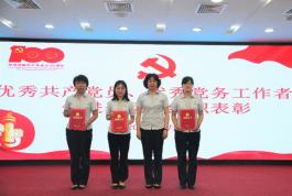 中国人寿天津市分公司召开庆祝建党100周年暨“两优一先”表扬大会