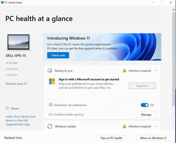 看看你的电脑是否流通运行微软Win 11