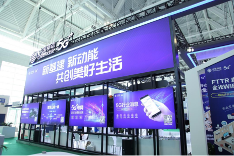 中国移动表态国度会展中心（天津）首展