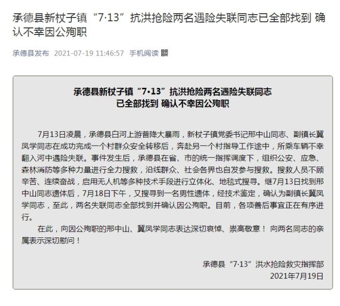 微信公家号截图