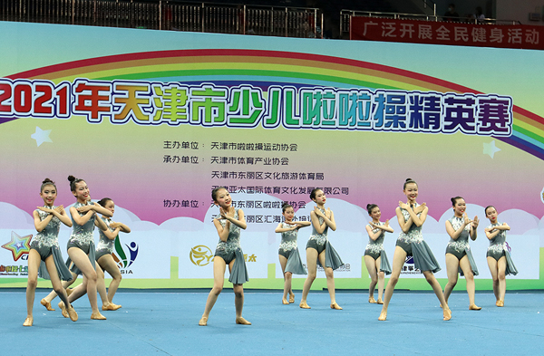 2021年天津市少儿啦啦操精英赛在东丽体育馆进行