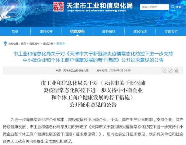 又能省一大笔！这些税费天津拟继承减免！