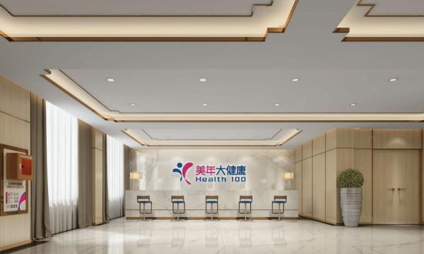 美年大康健天津公司荣获“品牌兴 赢将来