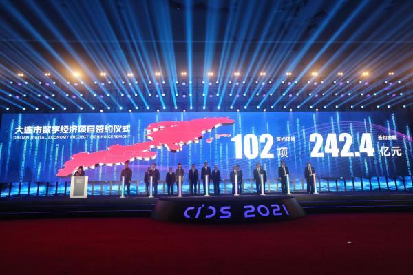 腾讯、阿里、华为齐聚2021中国数交会 合谋数字商业创新成长