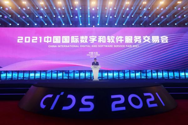 腾讯、阿里、华为齐聚2021中国数交会 合谋数字商业创新成长