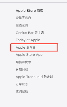 苹果上线Apple夏令营 和孩子们一起摸索视频创作的机密