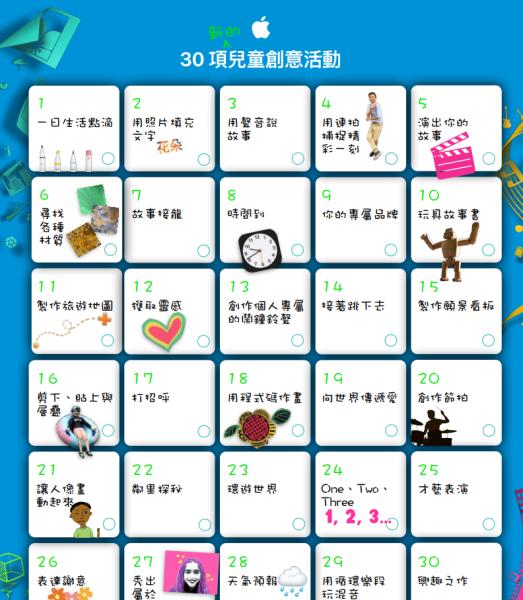 苹果上线Apple夏令营 和孩子们一起摸索视频创作的机密