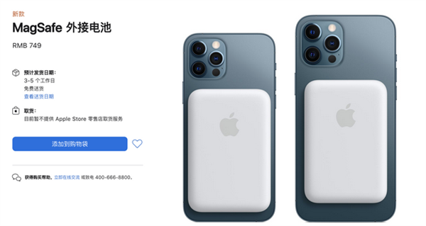 iPhone 12绝配 苹果宣布MagSafe外接电池749元
