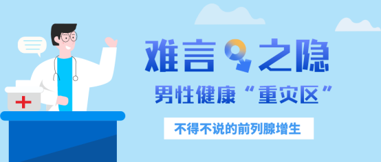 男性康健“重灾区”