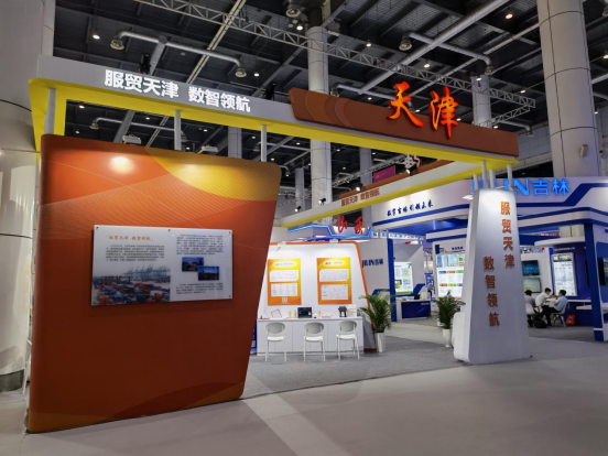 服贸天津 数智领航：2021软交会上的天津亮点