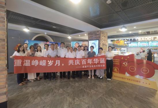 农刊行天津市宝坻支行开展“四个一”勾当 庆祝中国共产党创立100周年