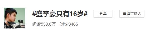  16岁少年夺得奥运会银牌！中国少年，将来可期
