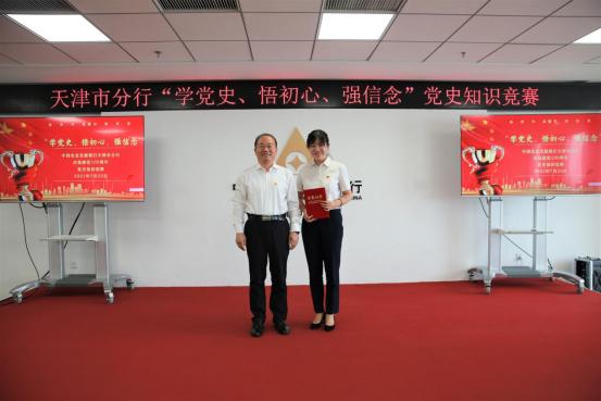 农刊行天津市分行举行“学党史、悟初心、强信念”庆祝建党100周年党
