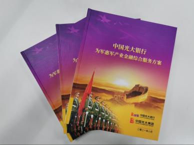赓续红色基因，争做拥军银行典范