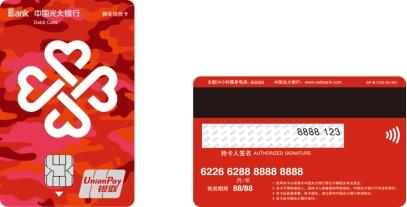 赓续红色基因，争做拥军银行典范