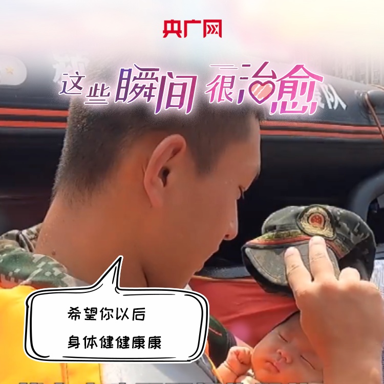 暴雨后人间百态，这些瞬间很治愈
