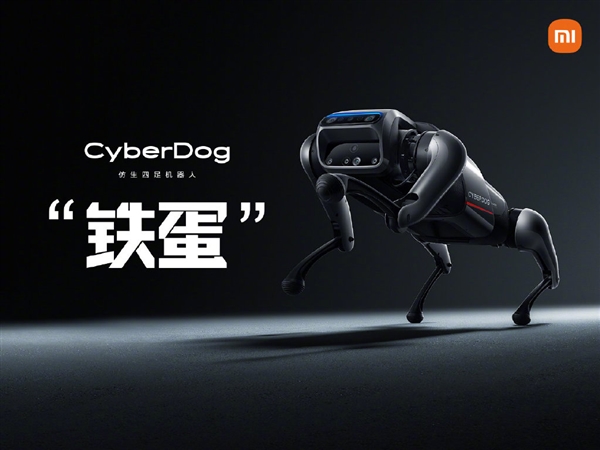 小米仿生四足呆板人CyberDog：定名“铁蛋”