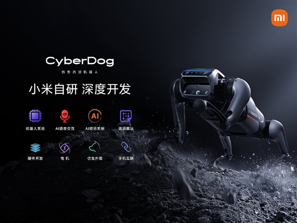 小米仿生四足呆板人CyberDog：定名“铁蛋”