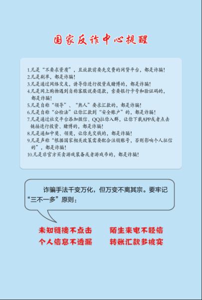 阳光人寿努力开展冲击管理电信网络骗财骗、跨境打赌会合宣传月勾当