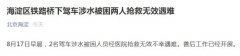  北京海淀区铁路桥下驾车涉水被困两人抢救无效遇难