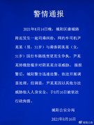  青岛警方通报网约车司机持棍威胁乘客：被依法行拘