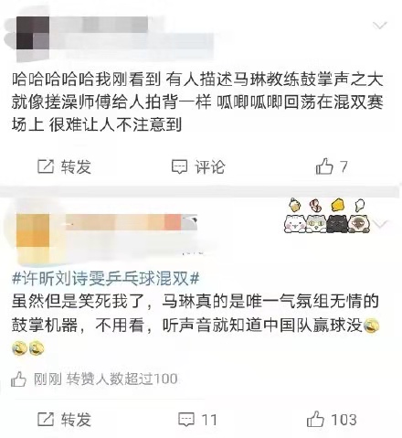  心情包、段子手、毒鸡汤……国乒是如何火出圈的？