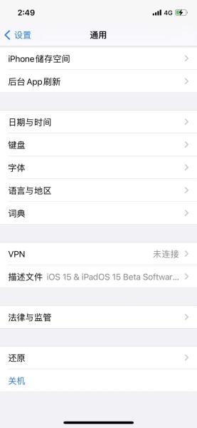 提前体验iOS 15？试试Apple Beta版软件打算