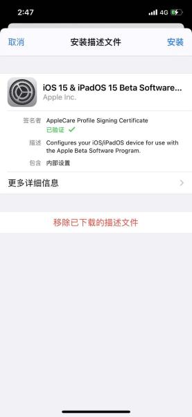 提前体验iOS 15？试试Apple Beta版软件打算