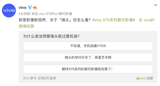 vivo释放玻璃镜片预热海报 X70系列带来光学器件新打破