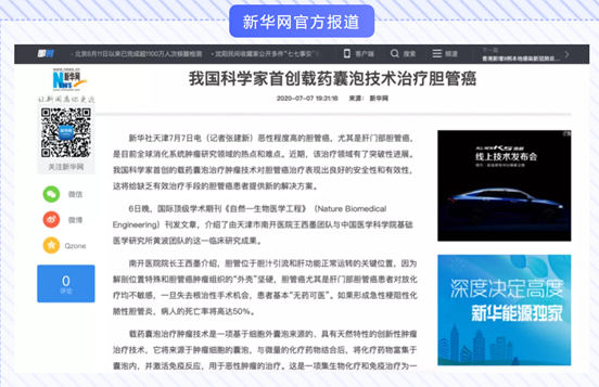 王西墨院长建设天津市首家国际化腹膜癌MDT中心 为腹膜癌患者带来新的