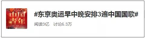  这样下去，全世界城市唱《义勇军举办曲》了……