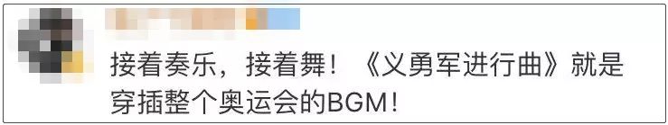  这样下去，全世界城市唱《义勇军举办曲》了……