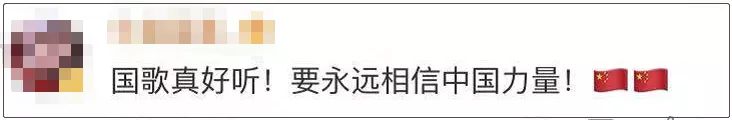  这样下去，全世界城市唱《义勇军举办曲》了……