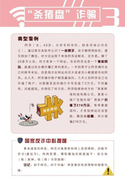 请惠存这份《防范电信网络诈骗宣传手册》